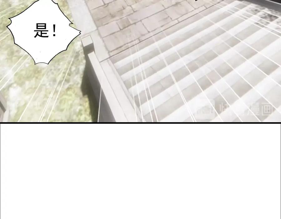 帝师在上 第39话 舍命相救 第68页