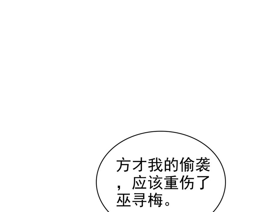 帝师在上 第39话 舍命相救 第52页