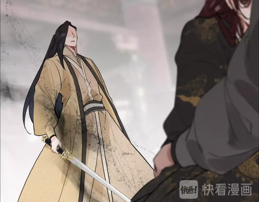 帝师在上 第40话 伤害 第79页