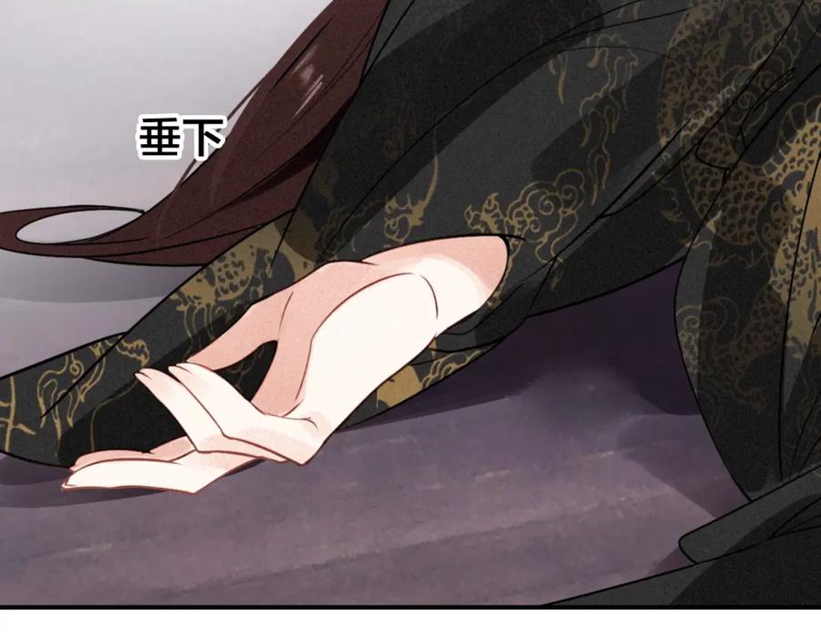 帝师在上 第40话 伤害 第66页
