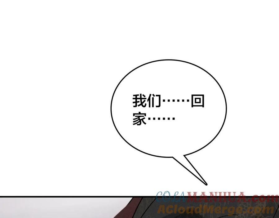 帝师在上 第40话 伤害 第65页