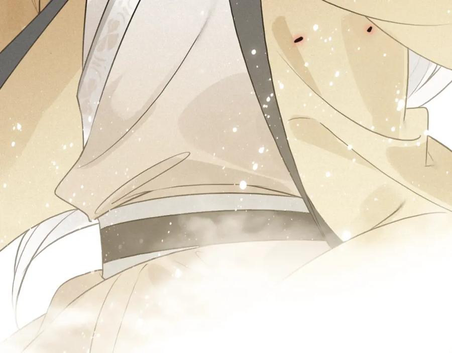 帝师在上 第40话 伤害 第126页