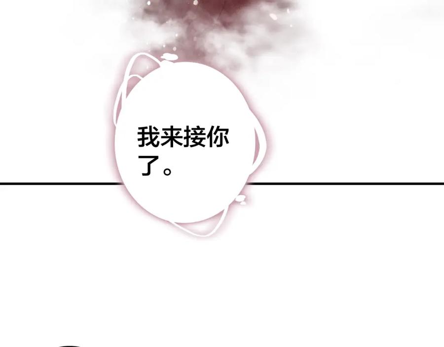 帝师在上 第40话 伤害 第58页