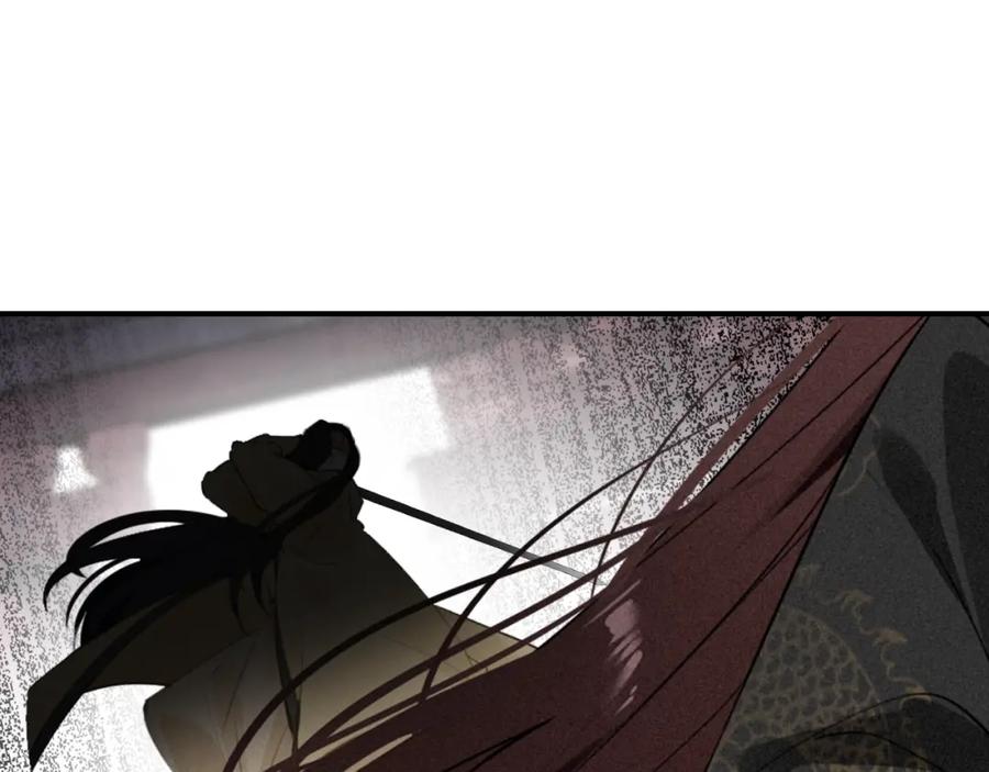帝师在上 第40话 伤害 第7页