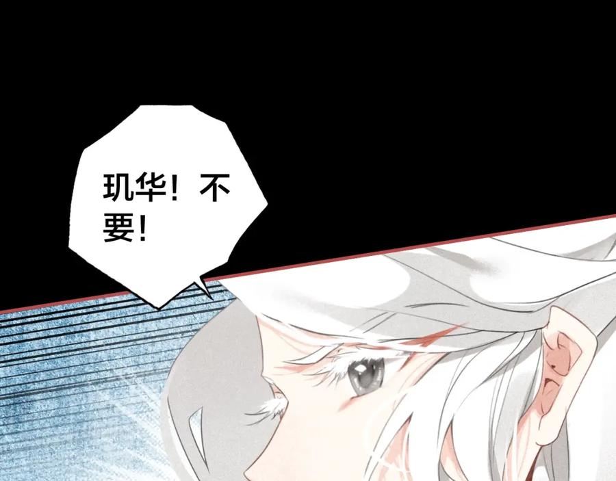 帝师在上 第40话 伤害 第106页