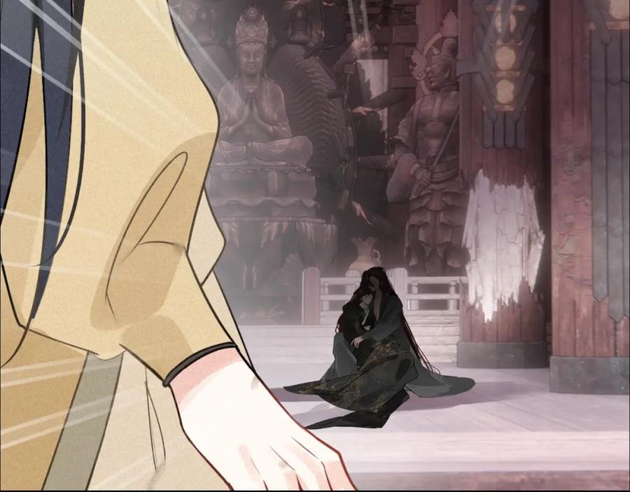 帝师在上 第40话 伤害 第86页