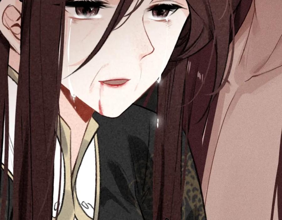 帝师在上 第40话 伤害 第52页