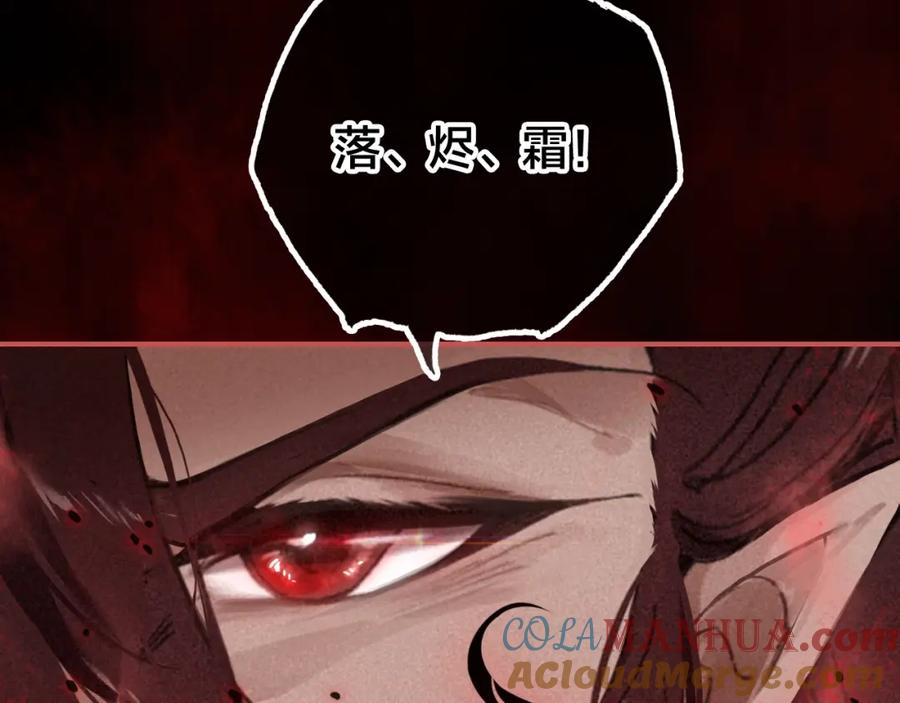 帝师在上 第40话 伤害 第97页