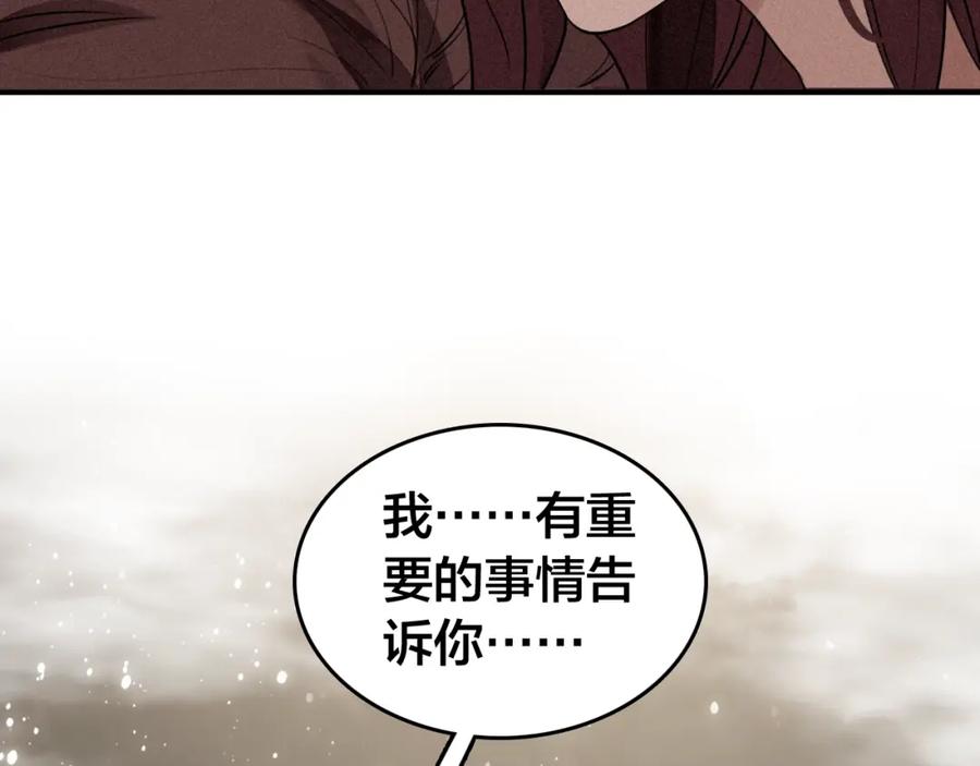帝师在上 第40话 伤害 第40页