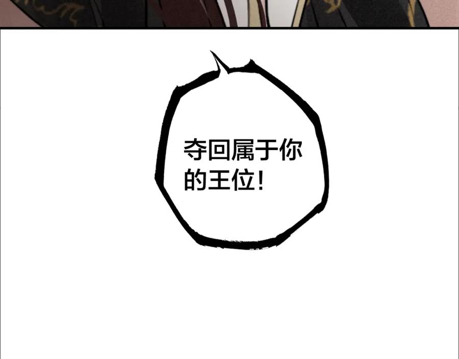 帝师在上 第40话 伤害 第46页