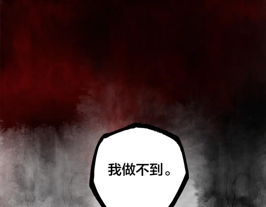 帝师在上 第40话 伤害 第123页