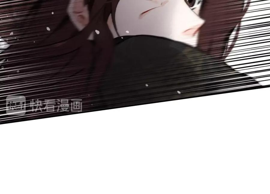 帝师在上 第40话 伤害 第15页