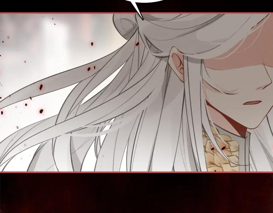 帝师在上 第40话 伤害 第122页