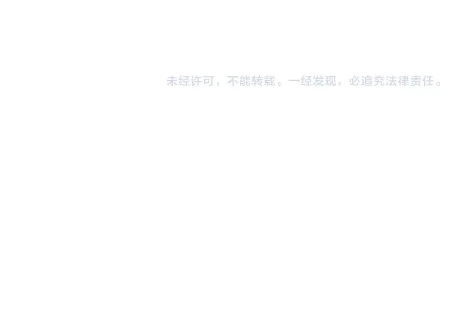帝师在上 第40话 伤害 第128页