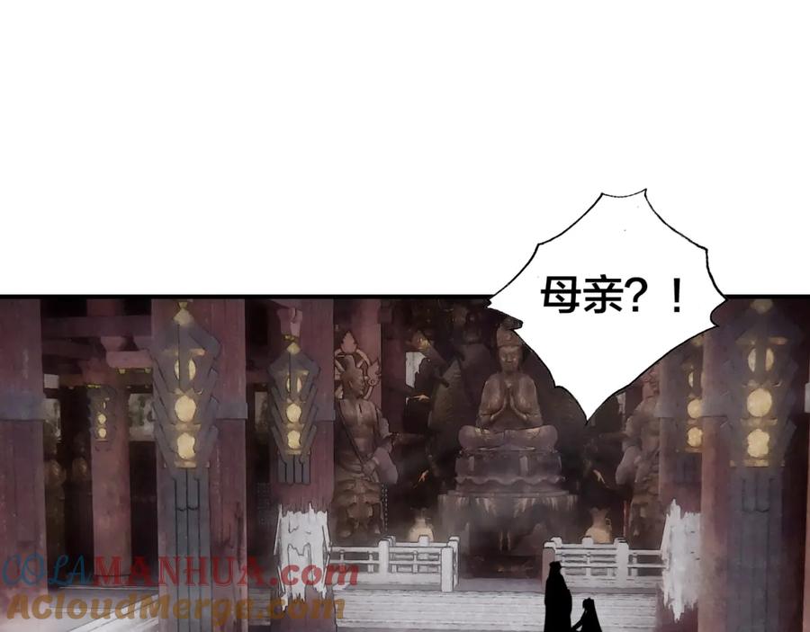 帝师在上 第40话 伤害 第5页