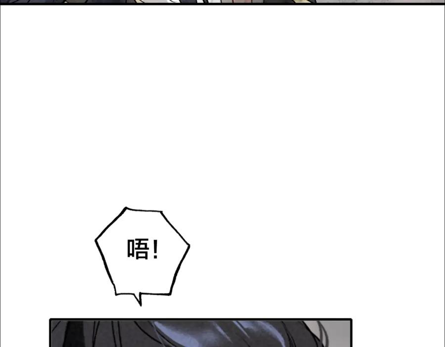 帝师在上 第40话 伤害 第82页