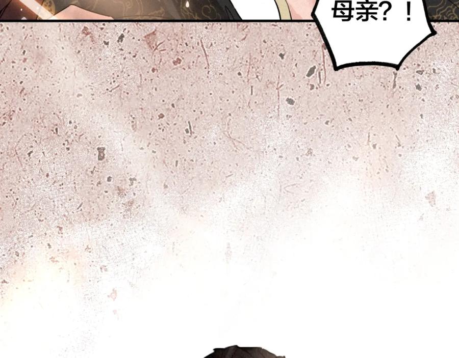 帝师在上 第40话 伤害 第60页
