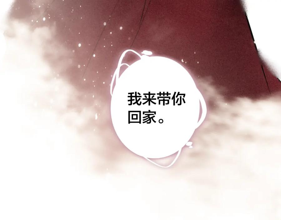 帝师在上 第40话 伤害 第62页