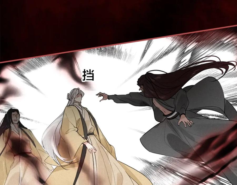 帝师在上 第40话 伤害 第108页