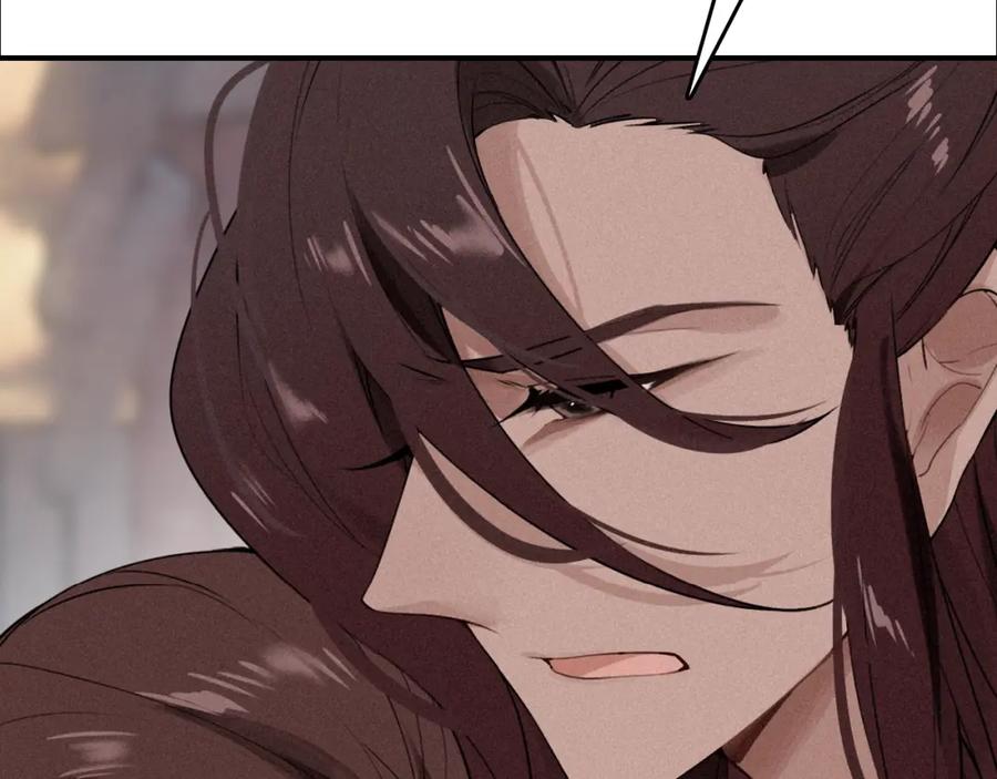 帝师在上 第40话 伤害 第39页