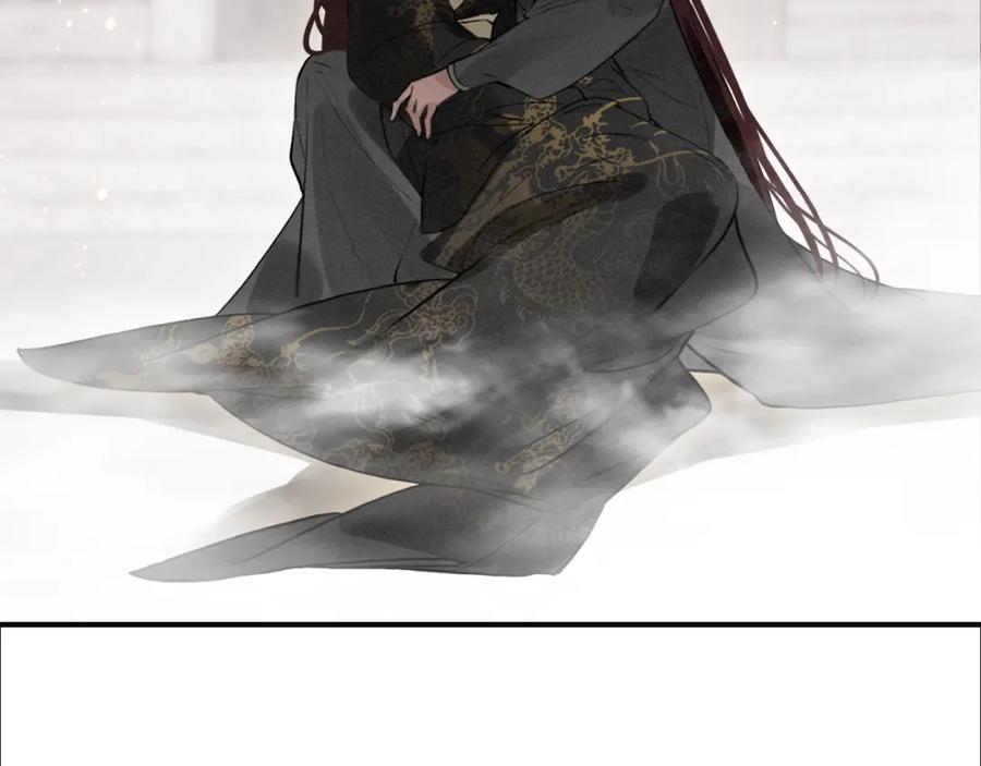 帝师在上 第40话 伤害 第43页