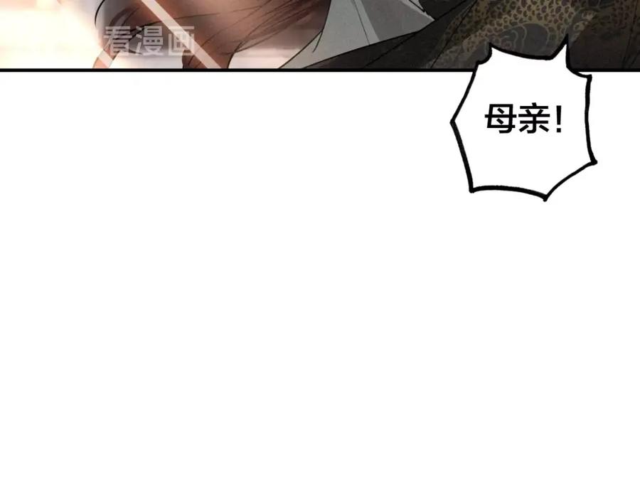 帝师在上 第40话 伤害 第64页