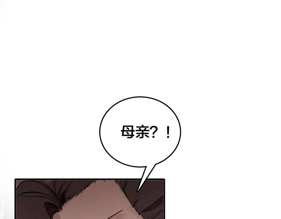 帝师在上 第40话 伤害 第68页