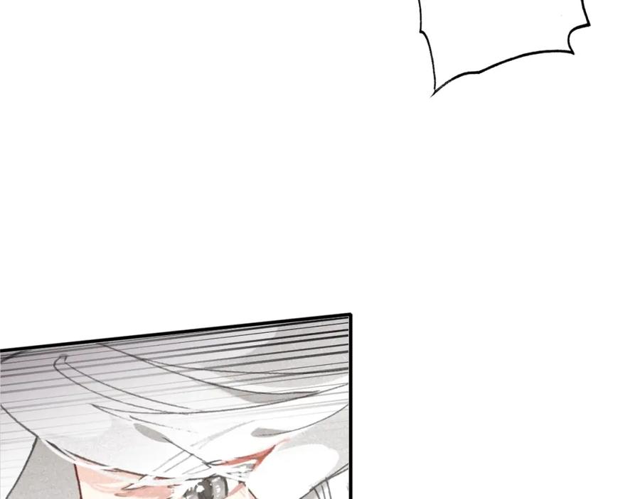 帝师在上 第40话 伤害 第11页