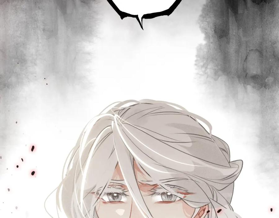 帝师在上 第40话 伤害 第124页