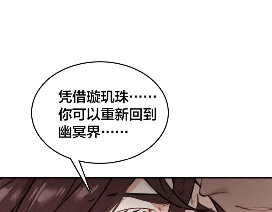 帝师在上 第40话 伤害 第44页