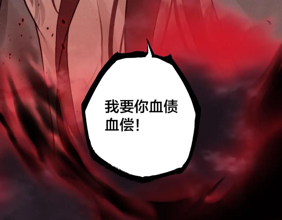 帝师在上 第40话 伤害 第103页