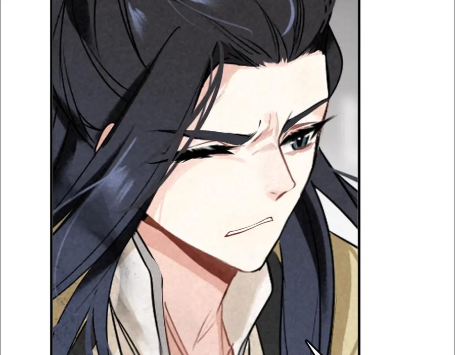 帝师在上 第40话 伤害 第83页
