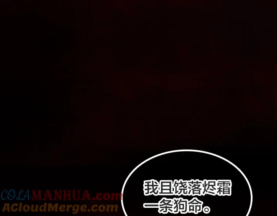 帝师在上 第41话 恩怨两清 第105页