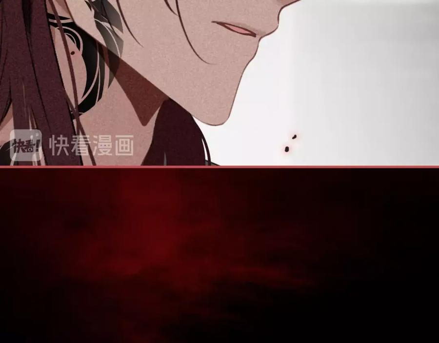 帝师在上 第41话 恩怨两清 第107页