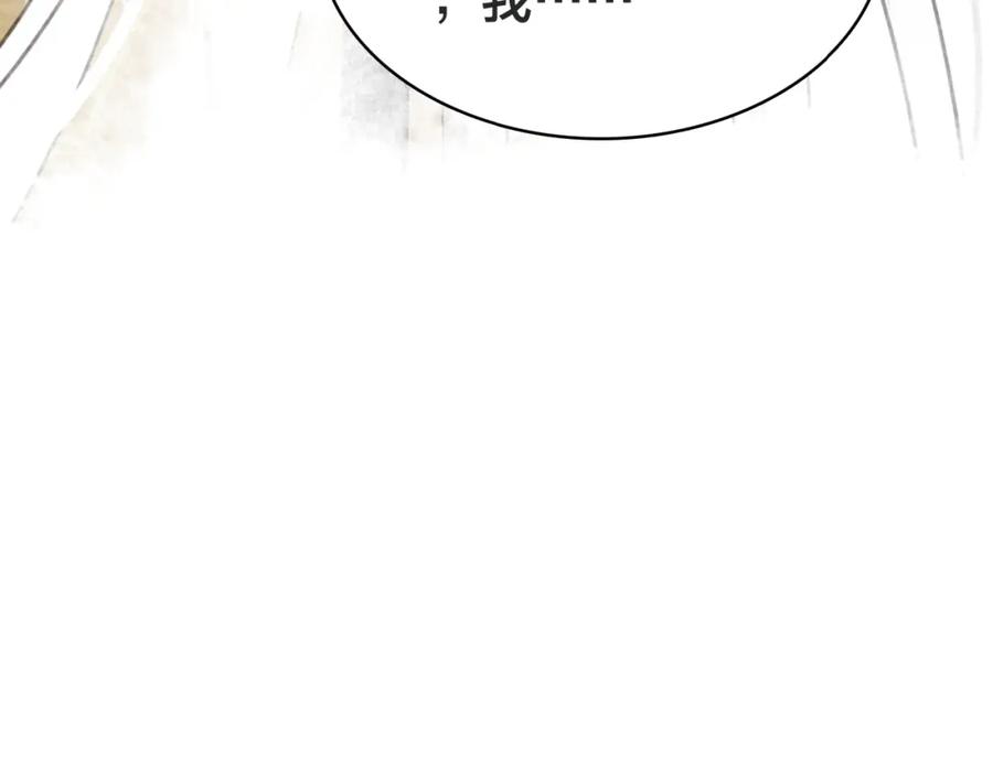 帝师在上 第41话 恩怨两清 第30页