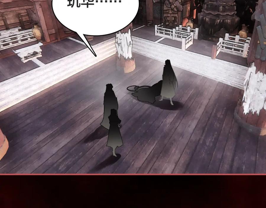帝师在上 第41话 恩怨两清 第6页