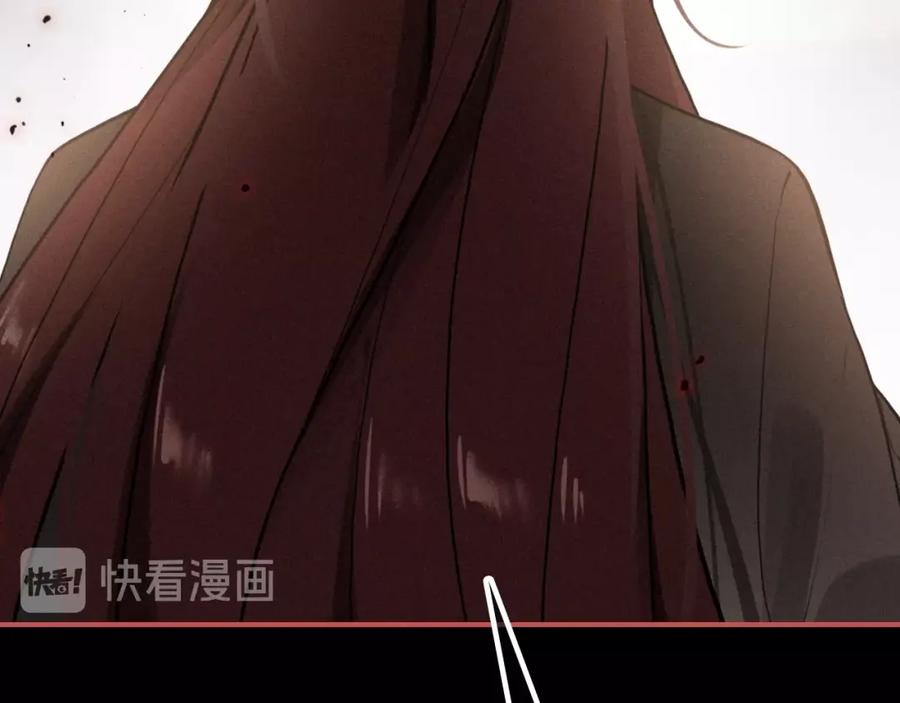 帝师在上 第41话 恩怨两清 第88页