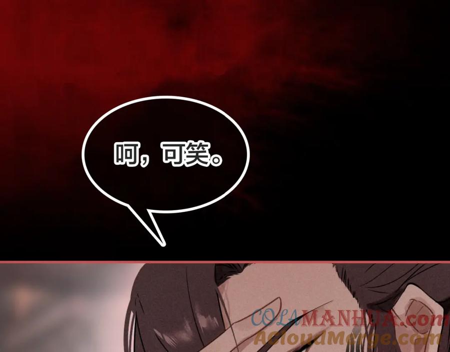 帝师在上 第41话 恩怨两清 第33页