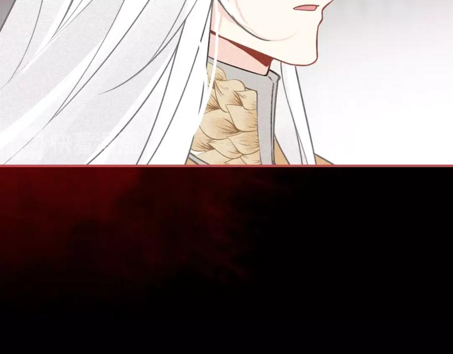 帝师在上 第41话 恩怨两清 第76页