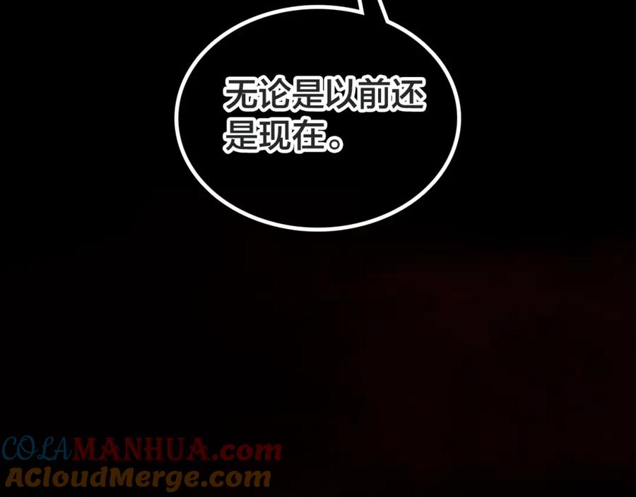 帝师在上 第41话 恩怨两清 第89页