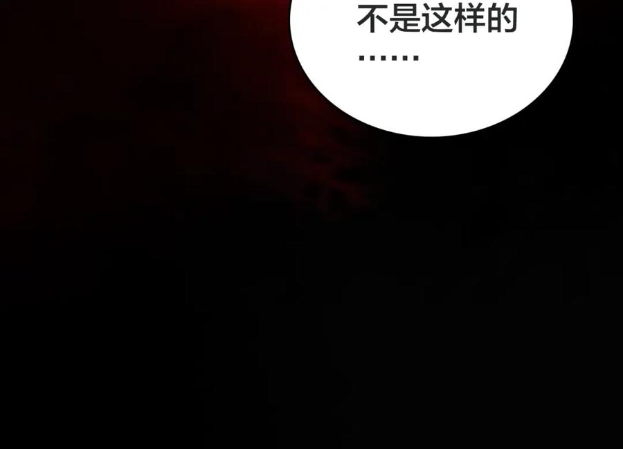 帝师在上 第41话 恩怨两清 第104页