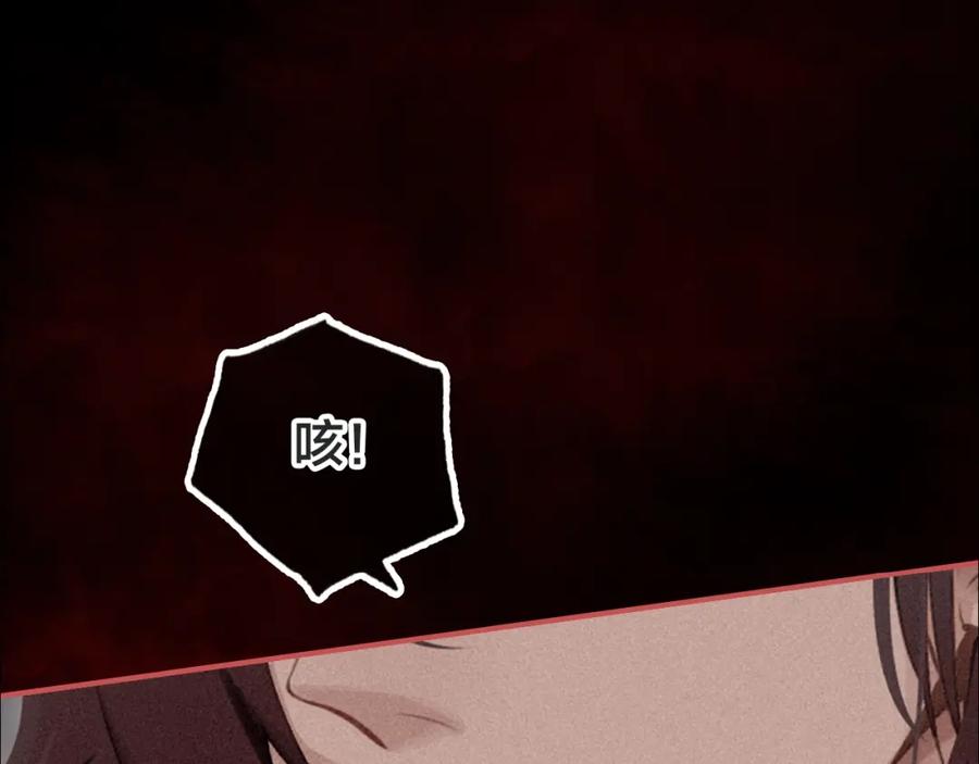 帝师在上 第41话 恩怨两清 第60页