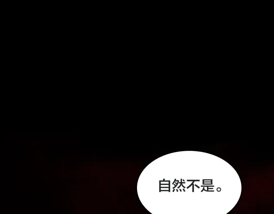 帝师在上 第41话 恩怨两清 第12页