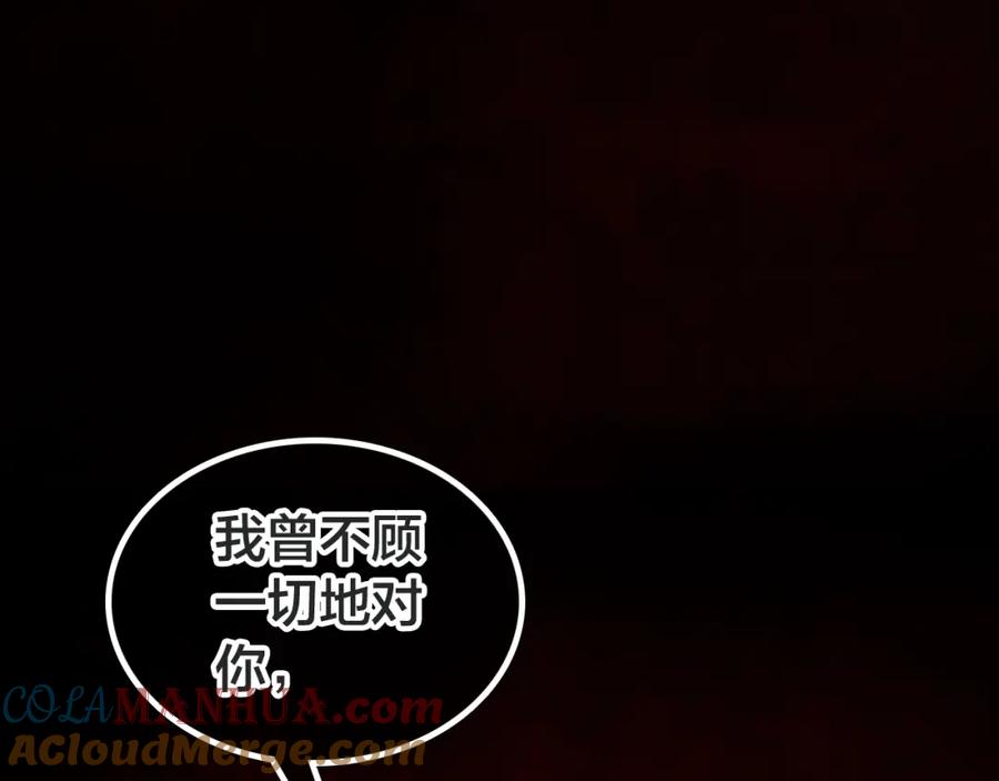 帝师在上 第41话 恩怨两清 第93页