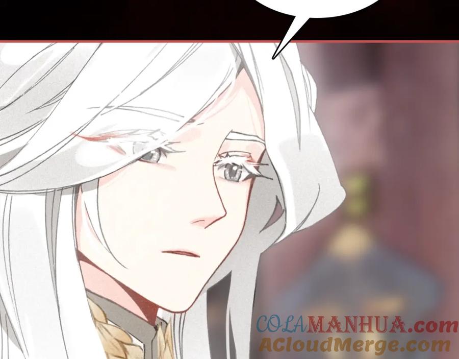 帝师在上 第41话 恩怨两清 第13页