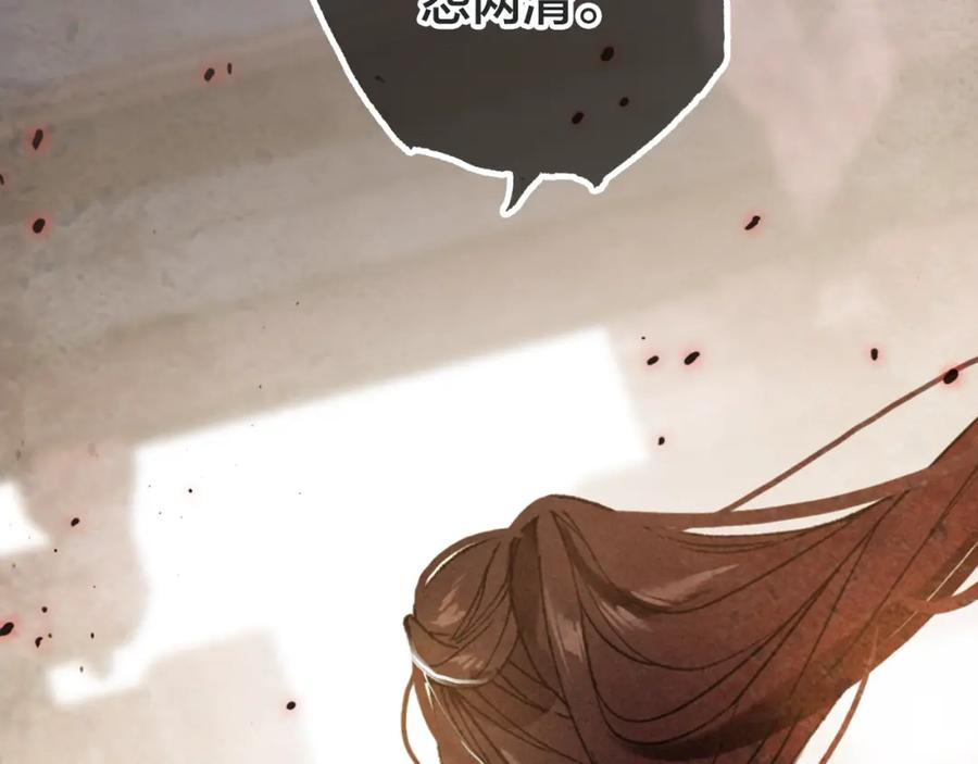 帝师在上 第41话 恩怨两清 第127页