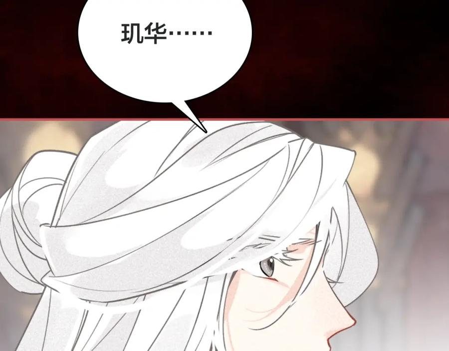 帝师在上 第41话 恩怨两清 第75页