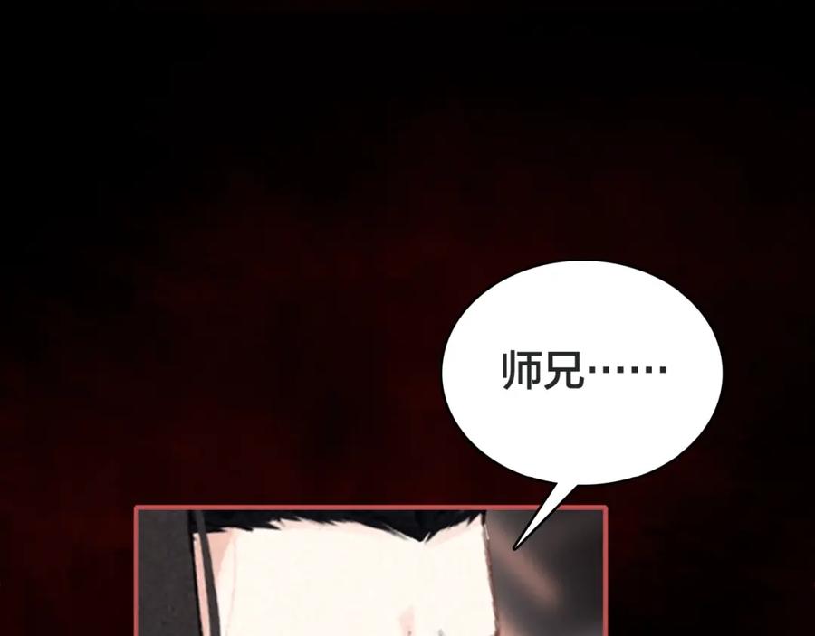 帝师在上 第41话 恩怨两清 第35页