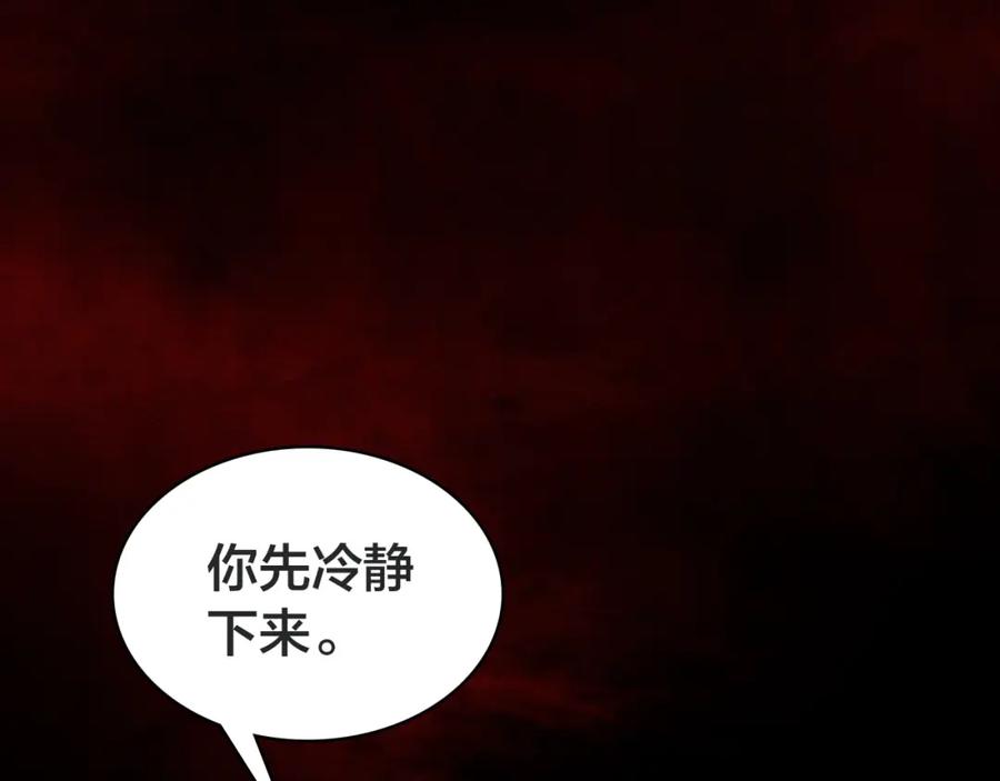 帝师在上 第41话 恩怨两清 第7页