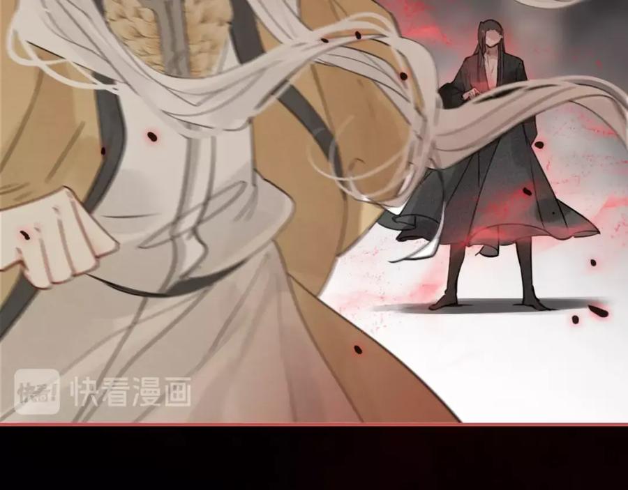 帝师在上 第41话 恩怨两清 第52页